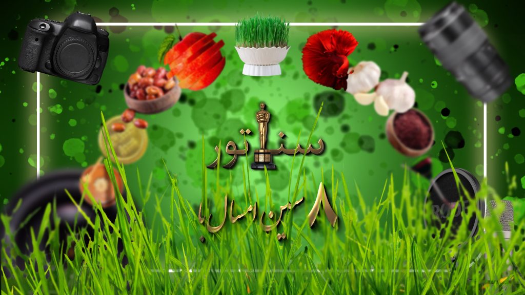بنر دوره‌های آموزش بازیگری، گویندگی و فن بیان، دوبلاژ، کارگردانی، فیلمنامه‌نویسی، تصویربرداری، تدوین و گریم آکادمی سینمایی سناتور اراک