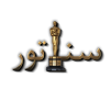 آیکون سایت آکادمی سینمایی سناتور
